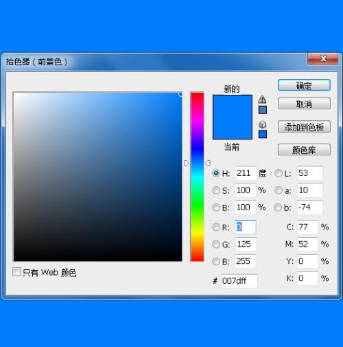 ps蓝色背景数值