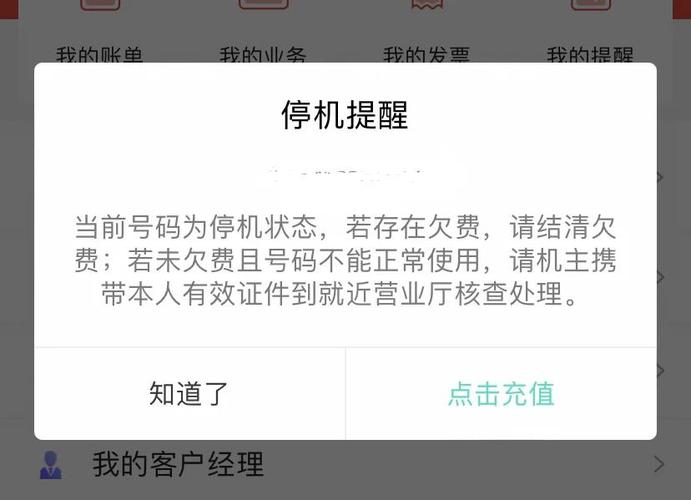 运营商验证码上限怎么办