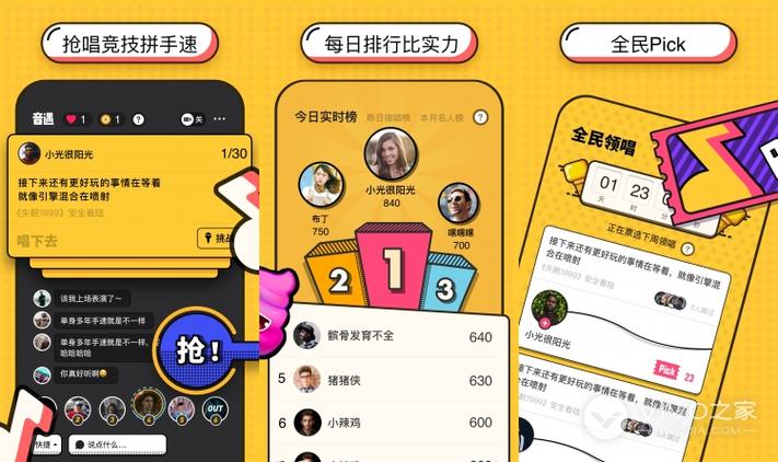 音遇这个软件安全吗