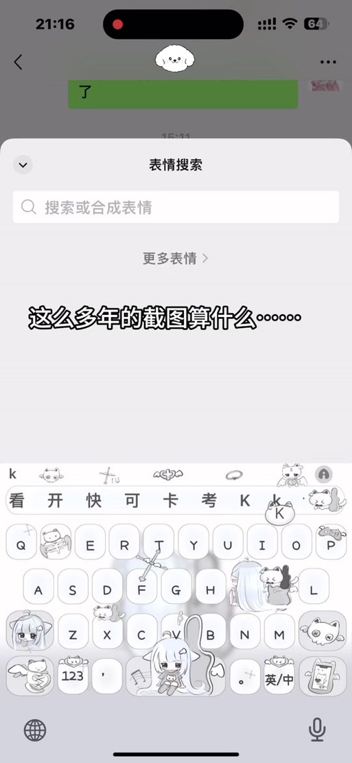 搜狗表情包怎么从输入法里打开哦