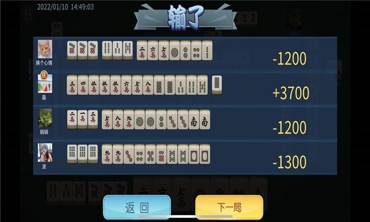 山水广西麻将精华版app
