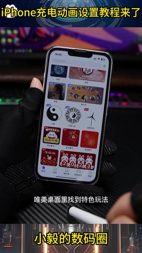 iphone怎么设置充电动画
