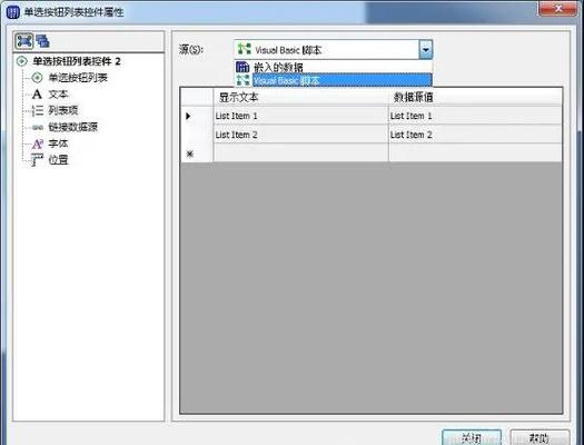 二级下拉数据源错误