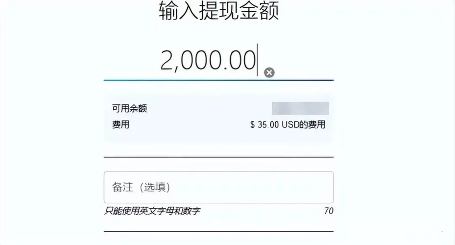 通过paypal转账到国内账户