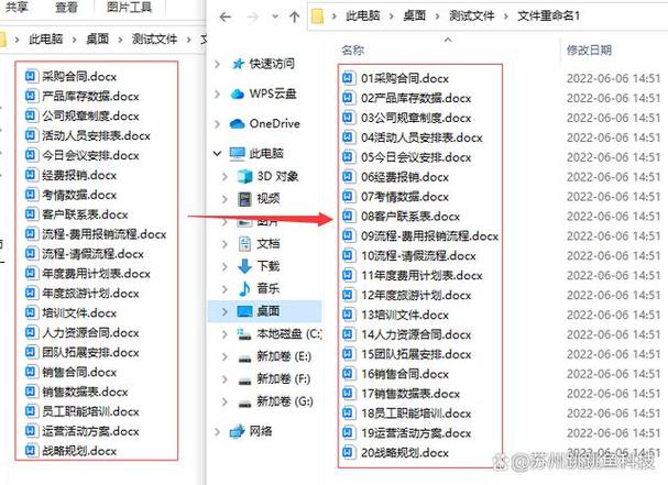 文件夹按序号一二三四排序