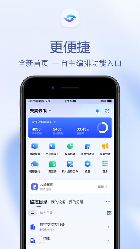 中国电信装维app