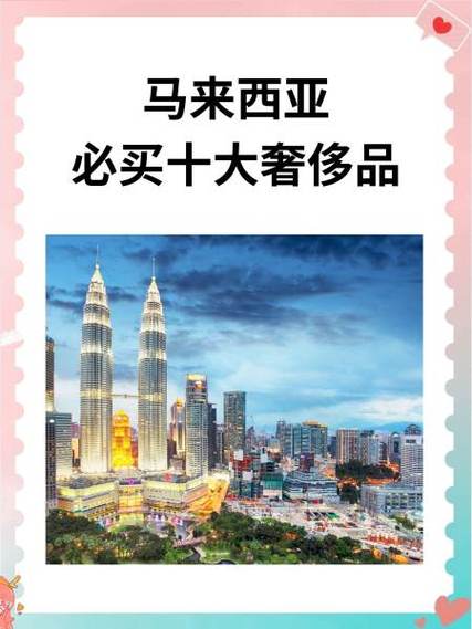马来西亚十大必买护肤品