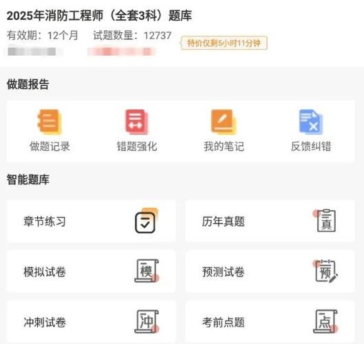 消防工程师刷题软件哪个好