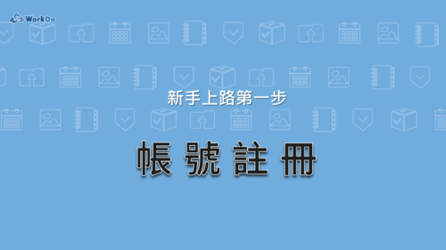 WorkDo下载