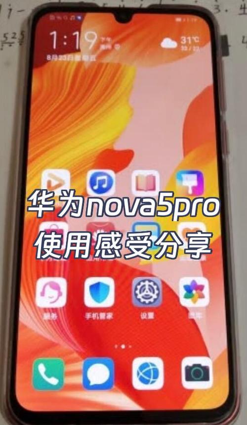 华为nova5第一个摄像头作用