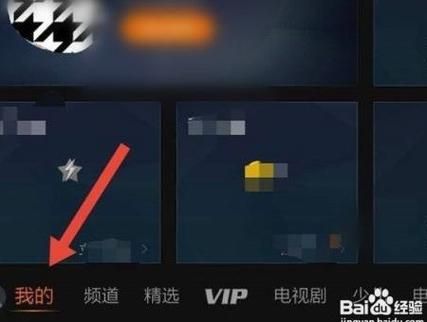 电视云视听怎么退出