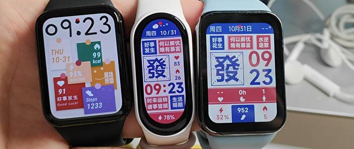 小米手环8对比