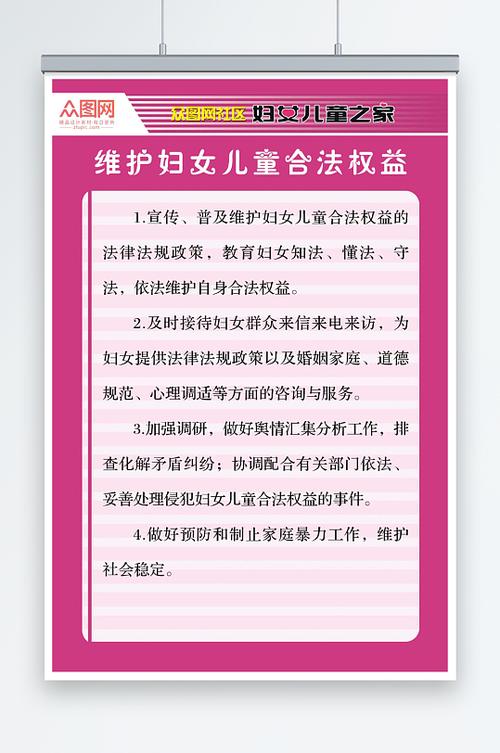 维护合法权益的意义截图2