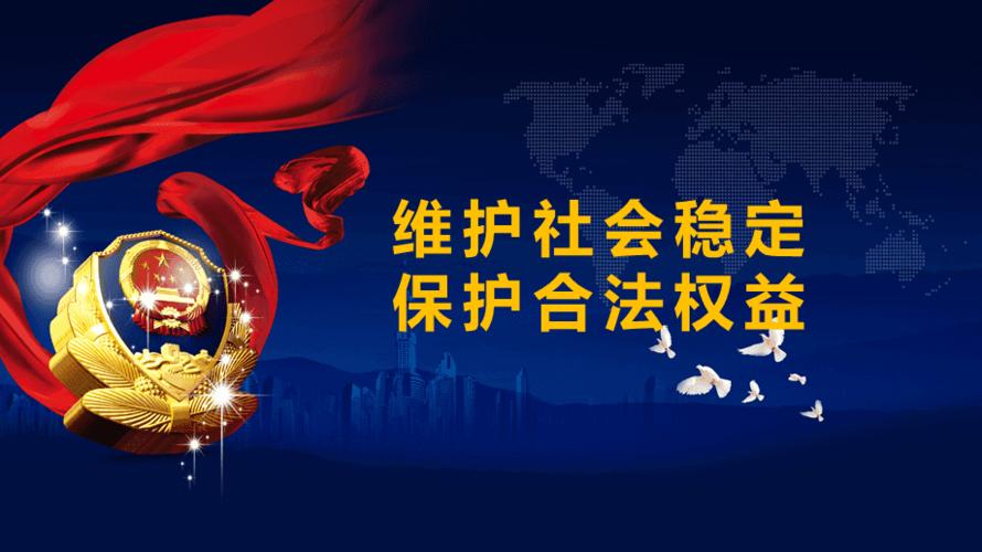 维护合法权益的意义截图3