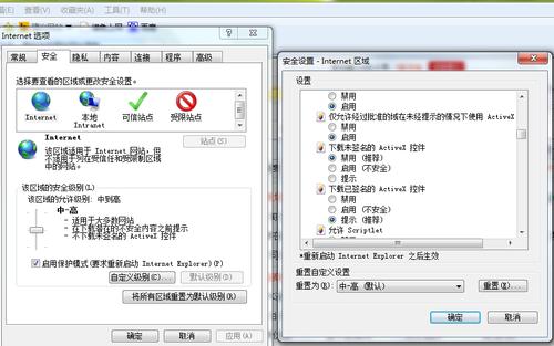 浏览器工具internet选项设置