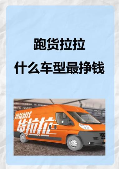 货拉拉可以吗截图2