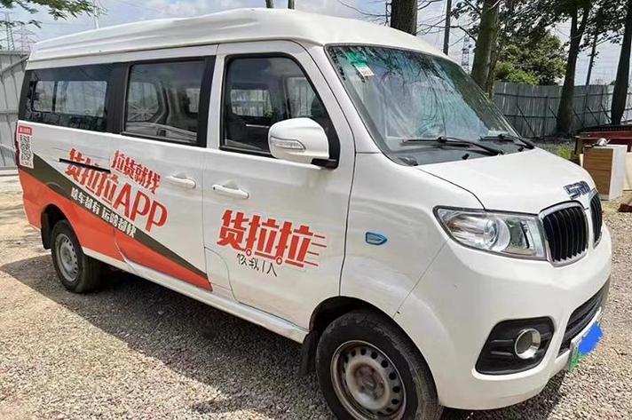 货拉拉可以吗截图3