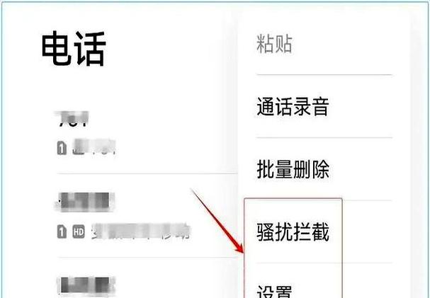 手机怎么设置空号