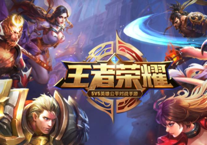 王者联盟