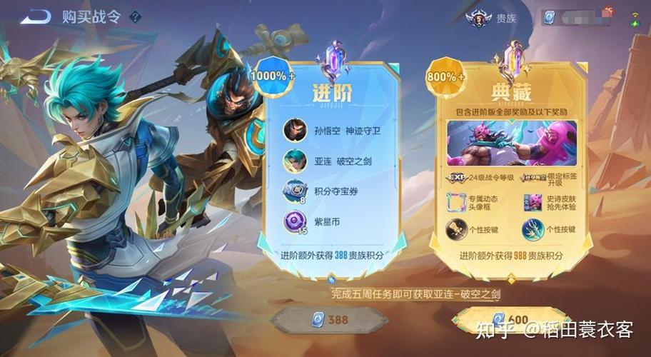 2026王者荣耀战令怎么进阶的