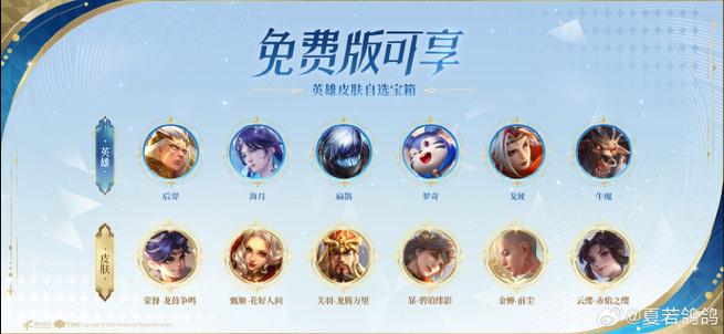2026王者荣耀战令怎么进阶的截图3