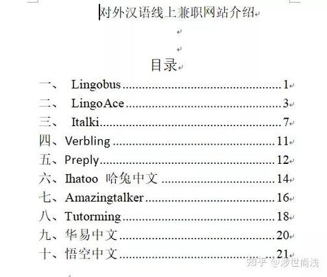 教汉语赚钱的网站