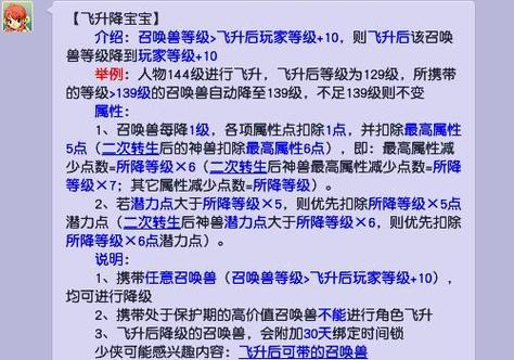 梦幻西游降级打造