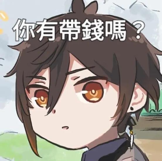 原神鬼畜表情包
