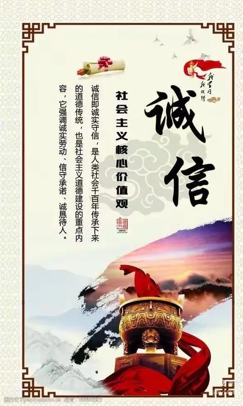 诚信给个人带来的好处