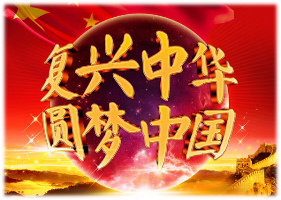 中国圆梦是国家认可的吗