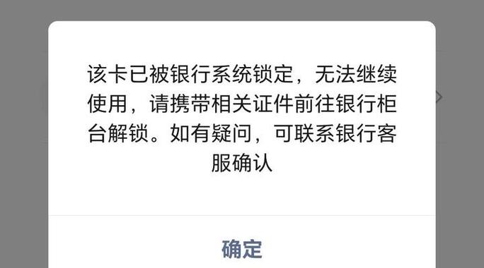 银行卡冻结有效期1个月