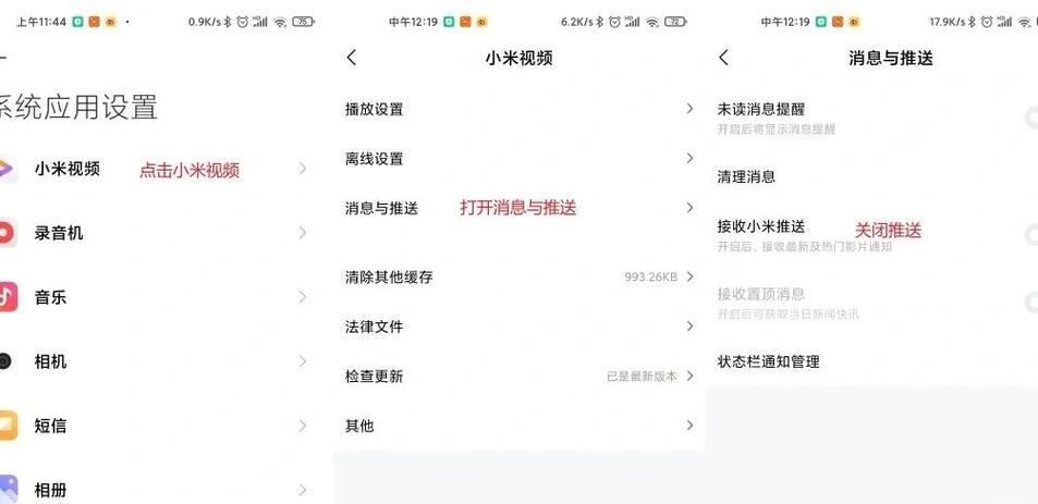 小米屏蔽广告