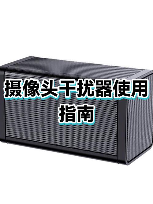 什么软件能干扰摄像头