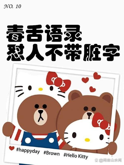 怎么骂人又解气又文明