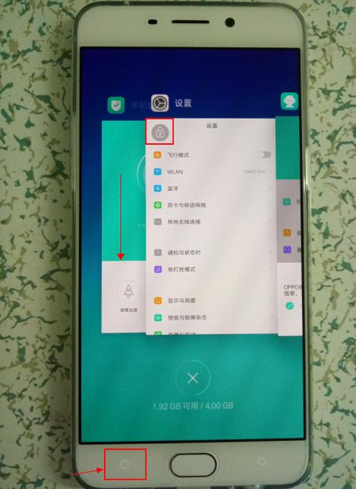 oppo r9 截屏截图2