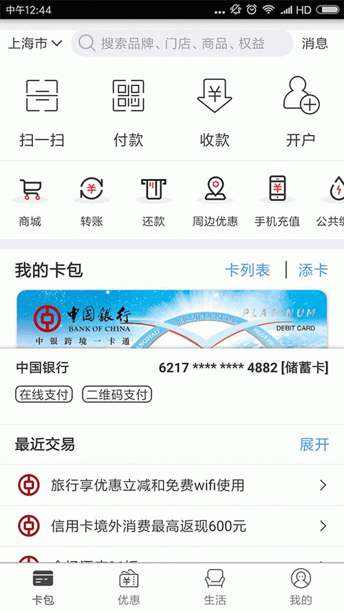 云闪付多久到银行卡截图3