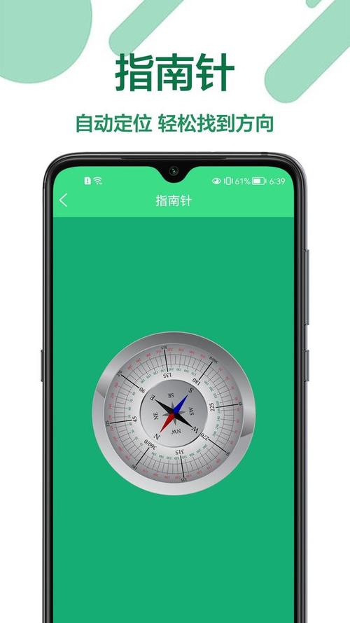 水平尺手机版
