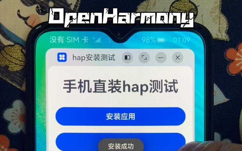 鸿蒙hap应用下载