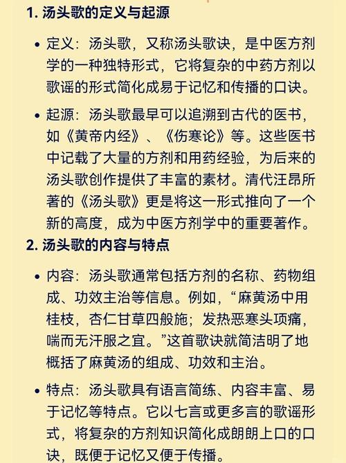 应用亮点介绍汤头条的特点