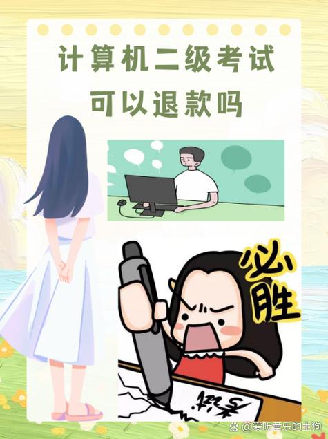 北京2020计算机二级报名时间