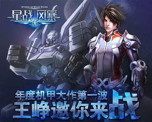 星战风暴游戏截图1