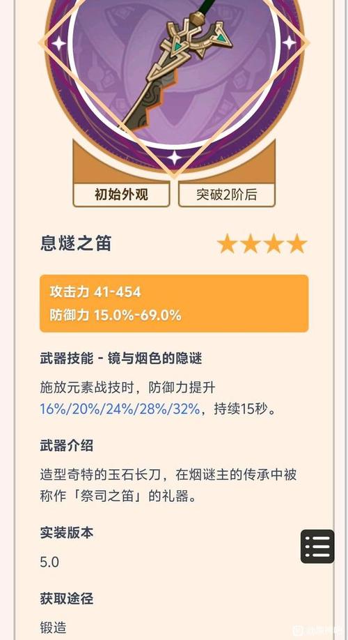 原神手游工具