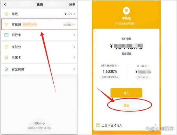 微信红包提现到卡里要手续费吗