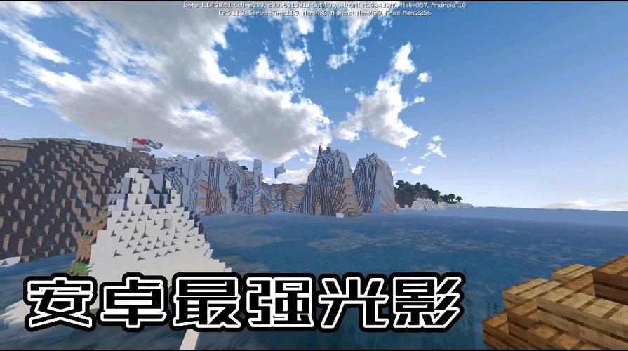 我的世界最强光影下载