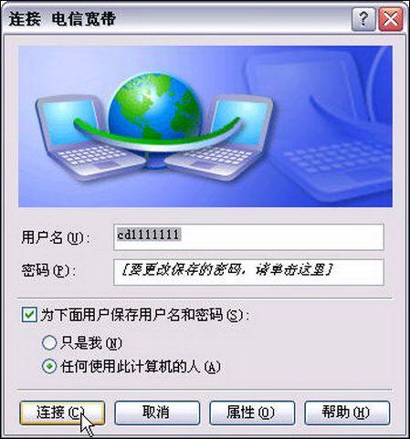 手机wifi怎么拨号上网截图2