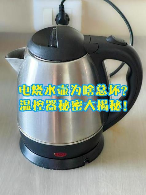 烧水壶烧了家里直接没电