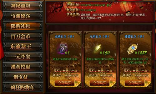 传奇盛世2礼包激活码