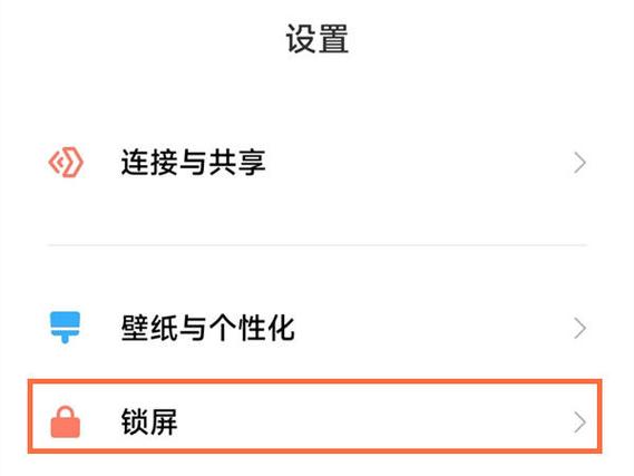 小米手机锁屏时间颜色怎么设置