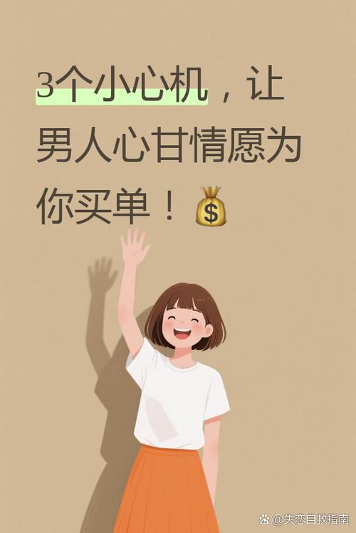 男人是钱在哪里心在哪里吗截图2
