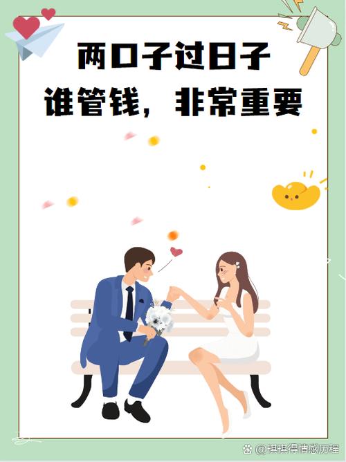 男人是钱在哪里心在哪里吗截图3